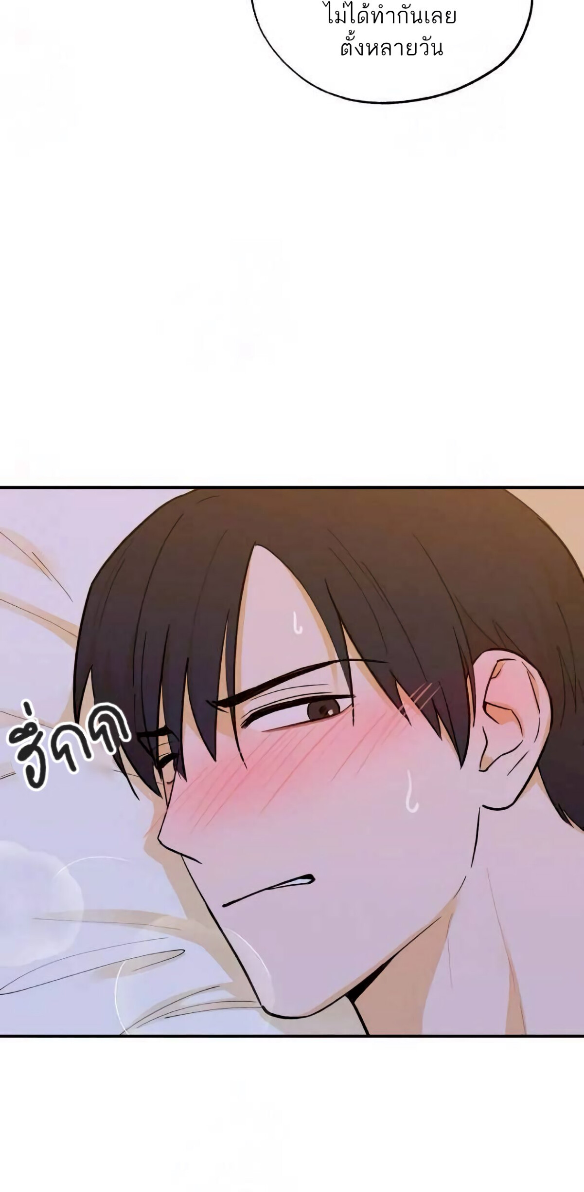 Open at Night EP 14